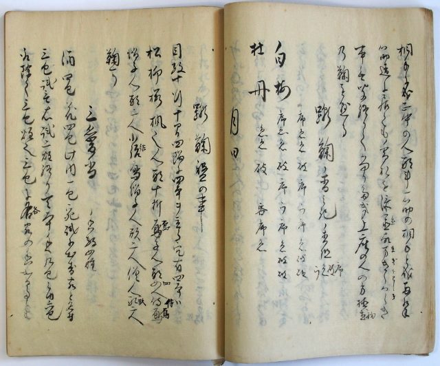 組香之記-1410d