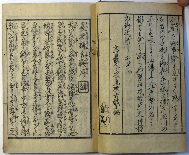 長枕褥合戦-0607