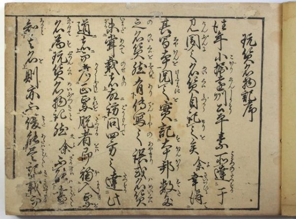 玩貨名物記-0524