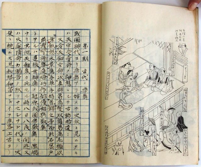 渡辺千春自筆歌舞沿革論-0749f