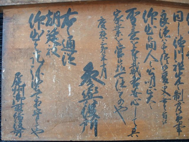 大政奉還告示-2153d