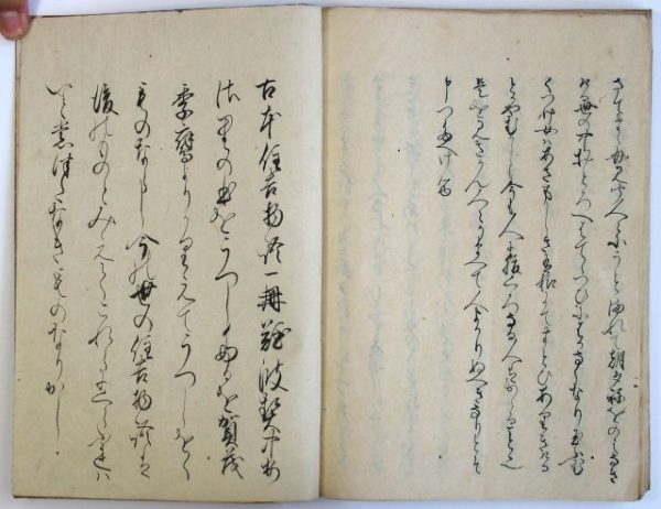 古本住吉物語-1147e