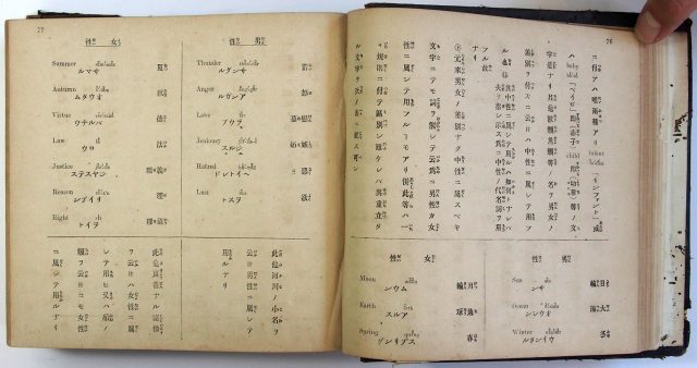 語学独案内-0531e