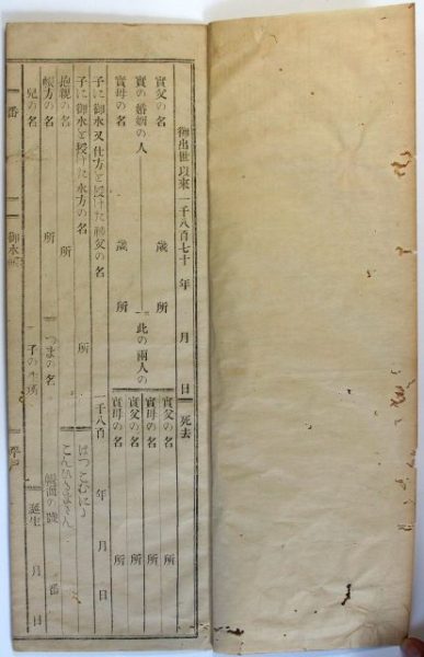 平戸御水帳-0805a