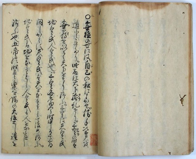 永世物語集-1417c