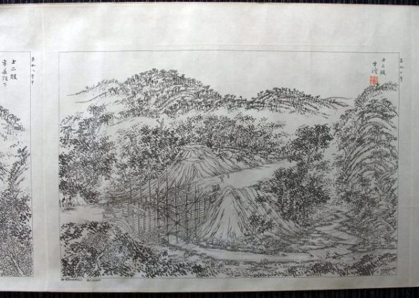 鶉山道図巻-2215e