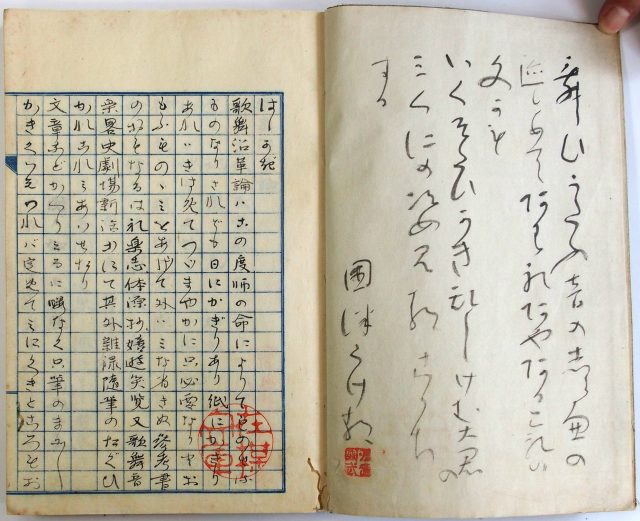 渡辺千春自筆歌舞沿革論-0749b