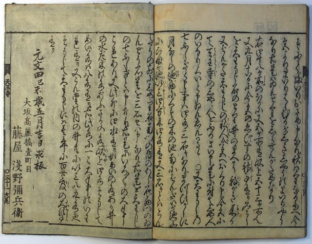 四天王寺伽藍記-0620e