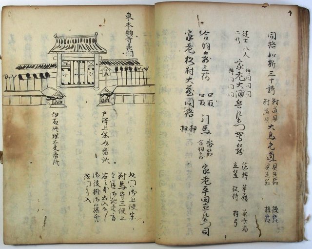韓使来朝記-0016d