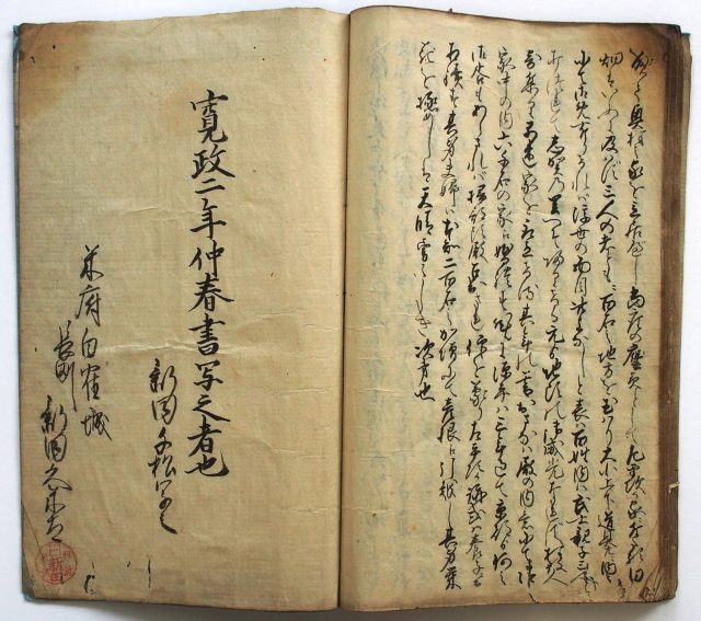 龍神笛村雨由来-2453c