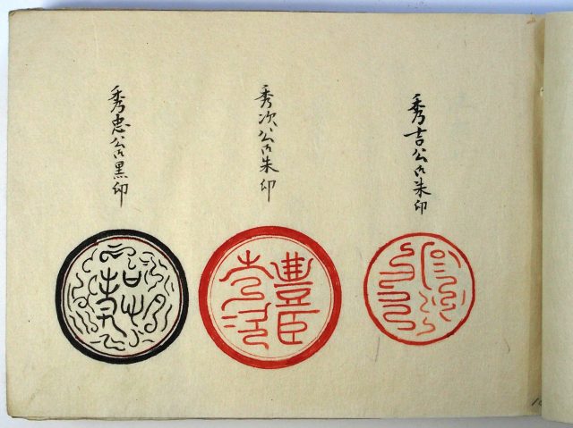 対馬藩覚書-0077d